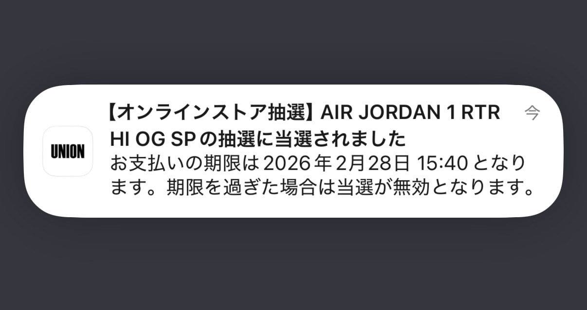 本日１５時４１分
オンライン抽選／当選通知

抽選参加前  直前課金
ブ