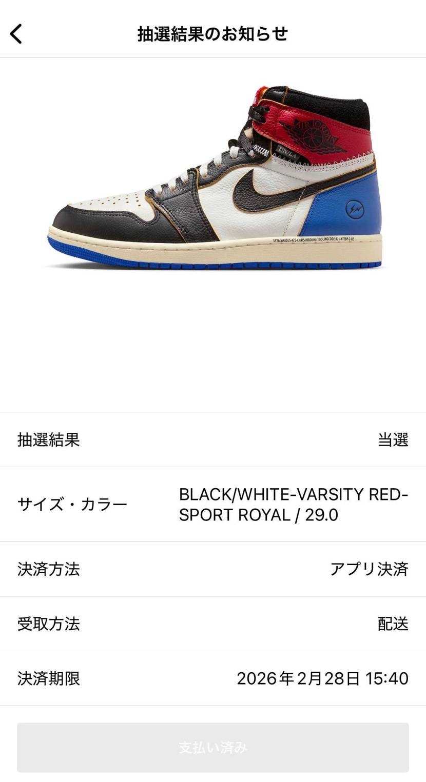 本日１５時４１分
オンライン抽選／当選通知

抽選参加