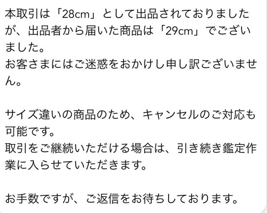 こういうことあるんかい。
また購入し直しで
手元に来る時間が、またかかること