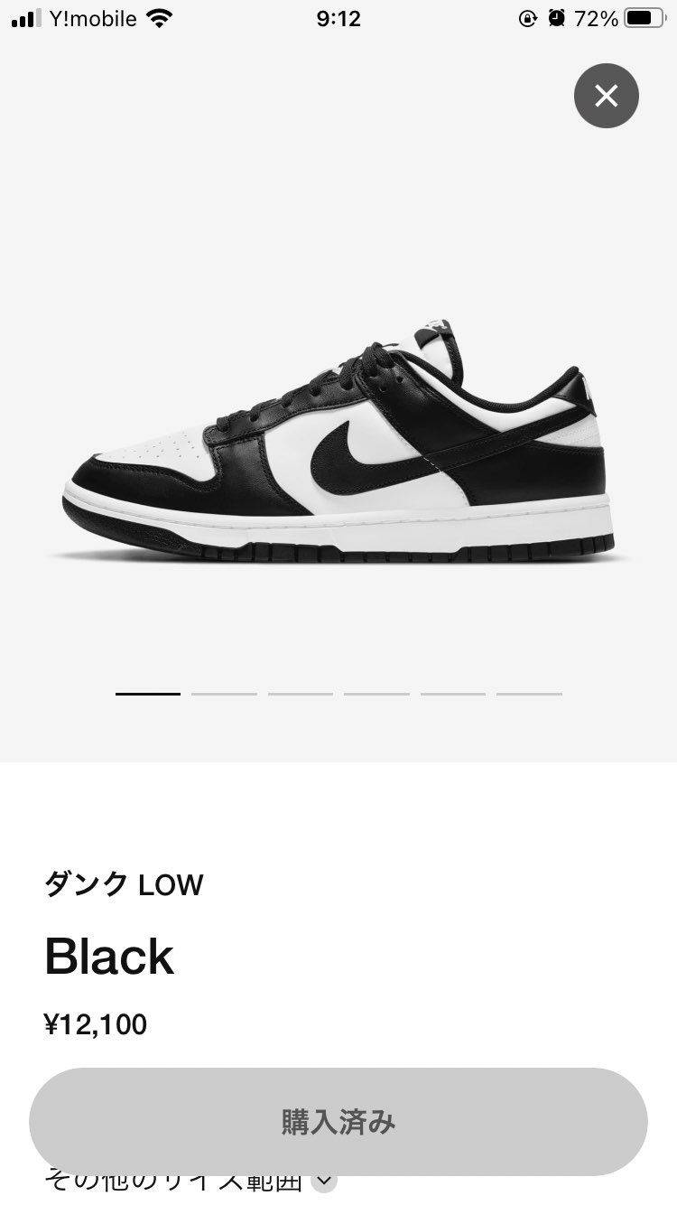 ナイキ ダンク ロー レトロ ホワイト ブラック のコーデ 口コミ投稿 初めて買えたsnkr Bygashio スニーカーダンク