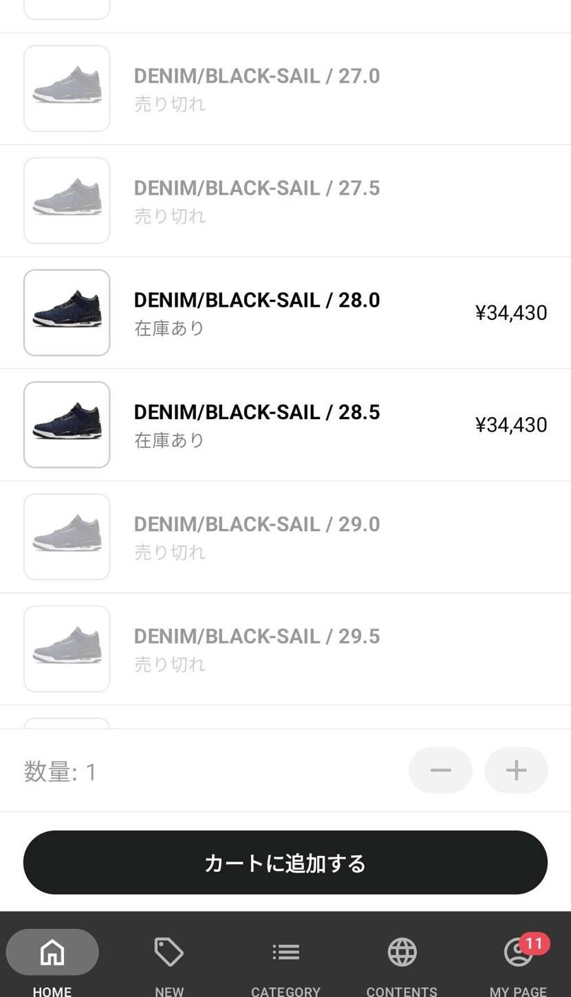28/28.5まだ買えるー