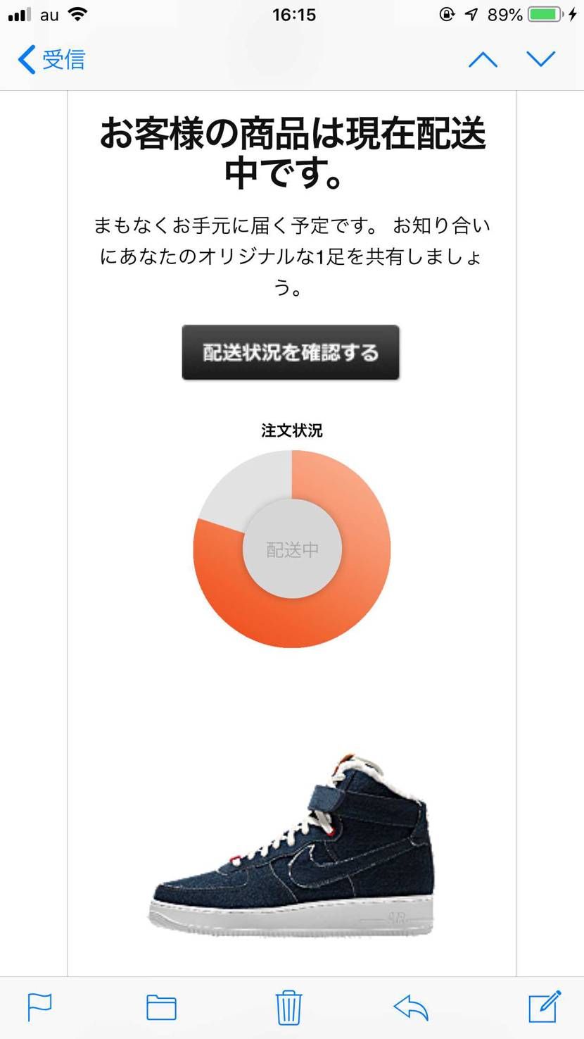 もう発送されたのか！
デフォルトだから簡単だったのかな？笑
もう１つの方も早