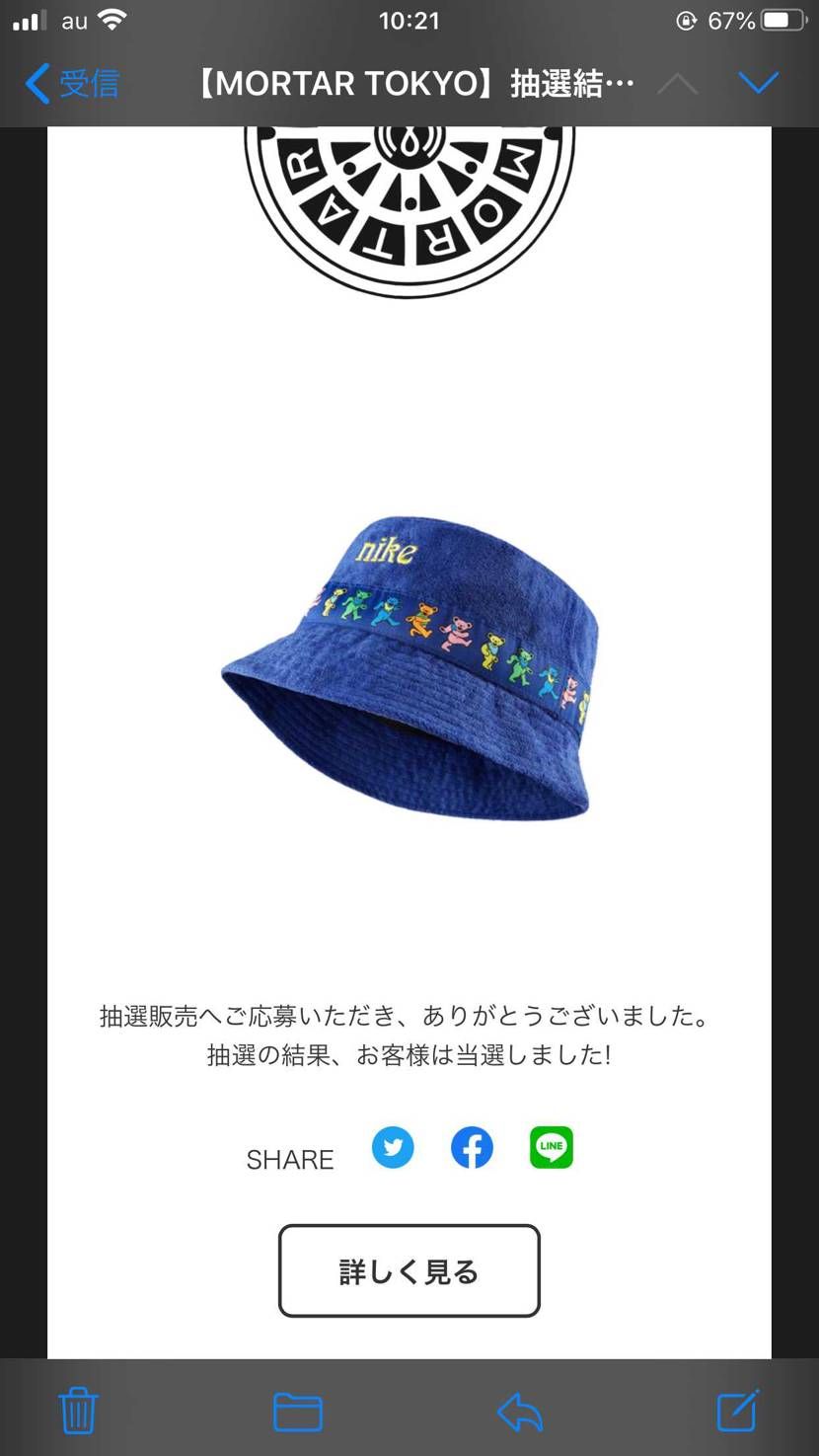 当たったと思ったらこっちかーい笑