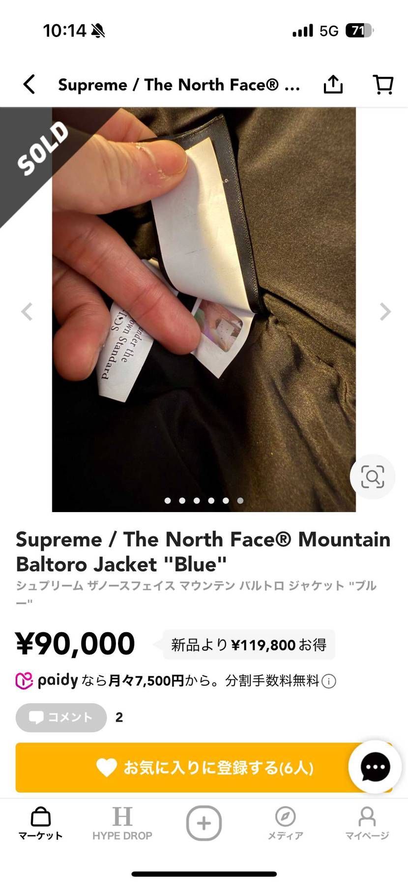 こりゃ分かりやすいフェイクだな〜😂😂
流石にスニダン中古といっても弾くよね？笑