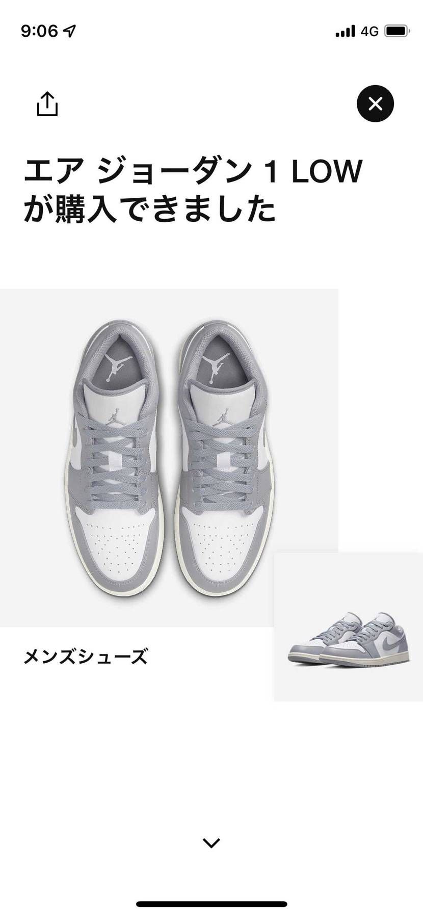 仕事の合間やってみたら買えた〜
ありがとうございます😊