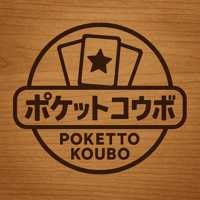 ポケットコウボ