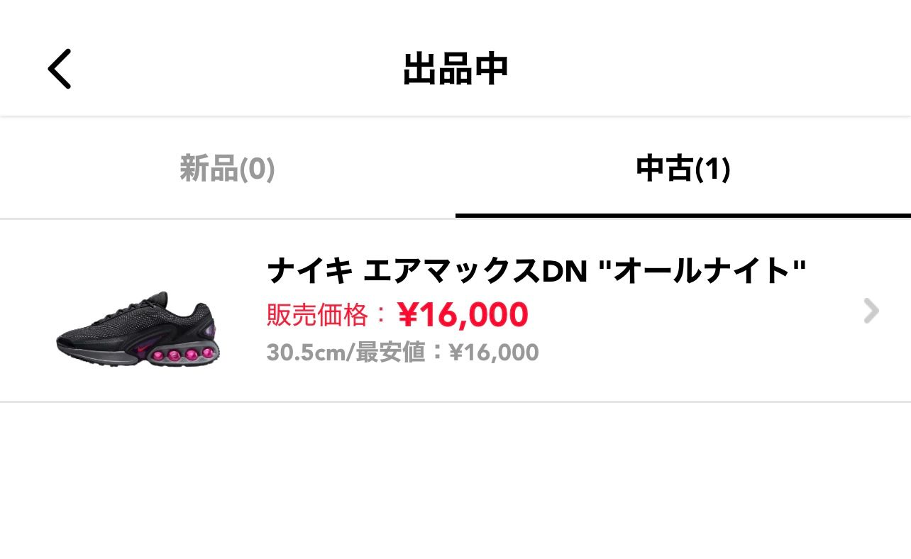 出品させてもらってます！
引越しが8月にあるので、荷物を減らしたくて今後も出品