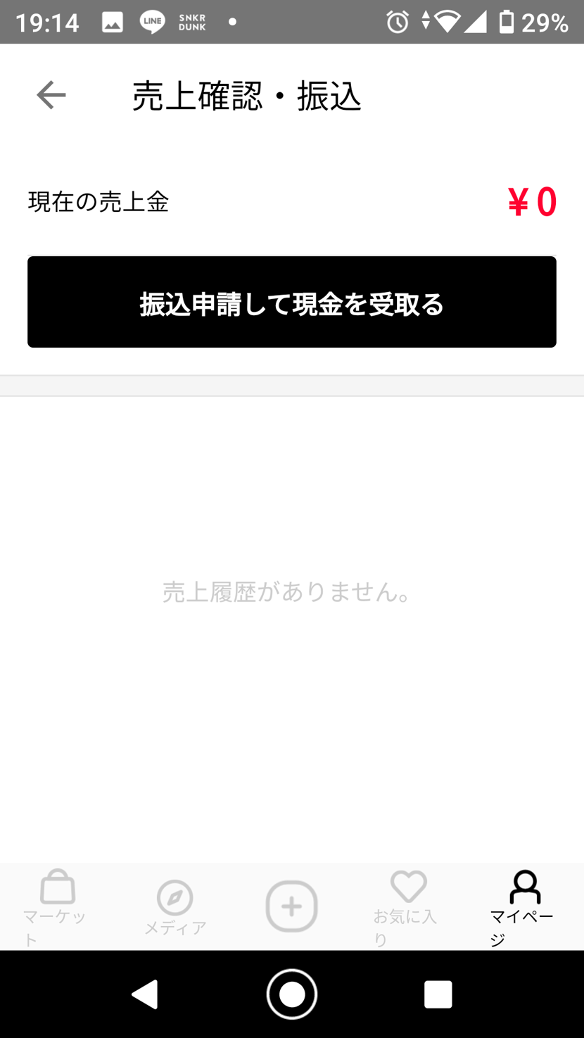 新品と記載してある商品が、状態が悪く鑑定バッジがついてない状