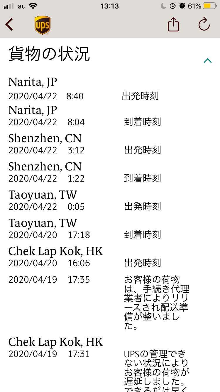 アンロックドも
ようやく日本に到着したみたい😁

明日には配達されるかなぁ