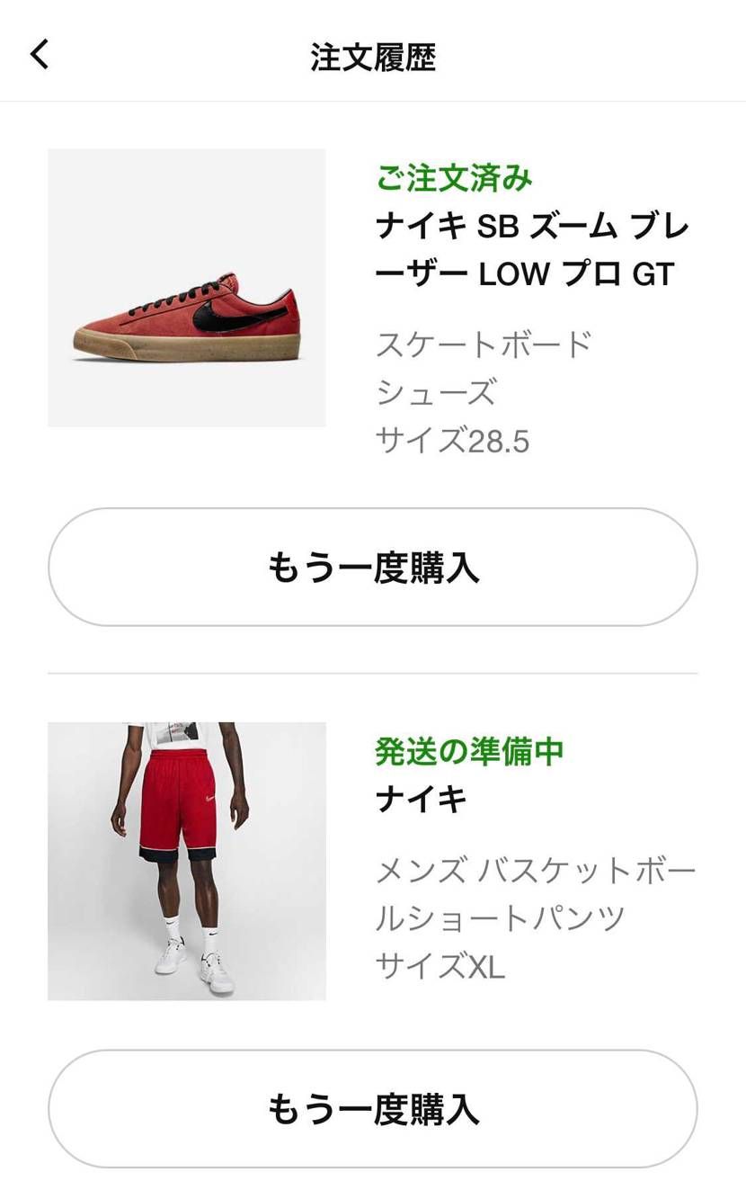 今回もお得に買い物が出来た😆
ってか、またスニーカー買ってしまった😭


