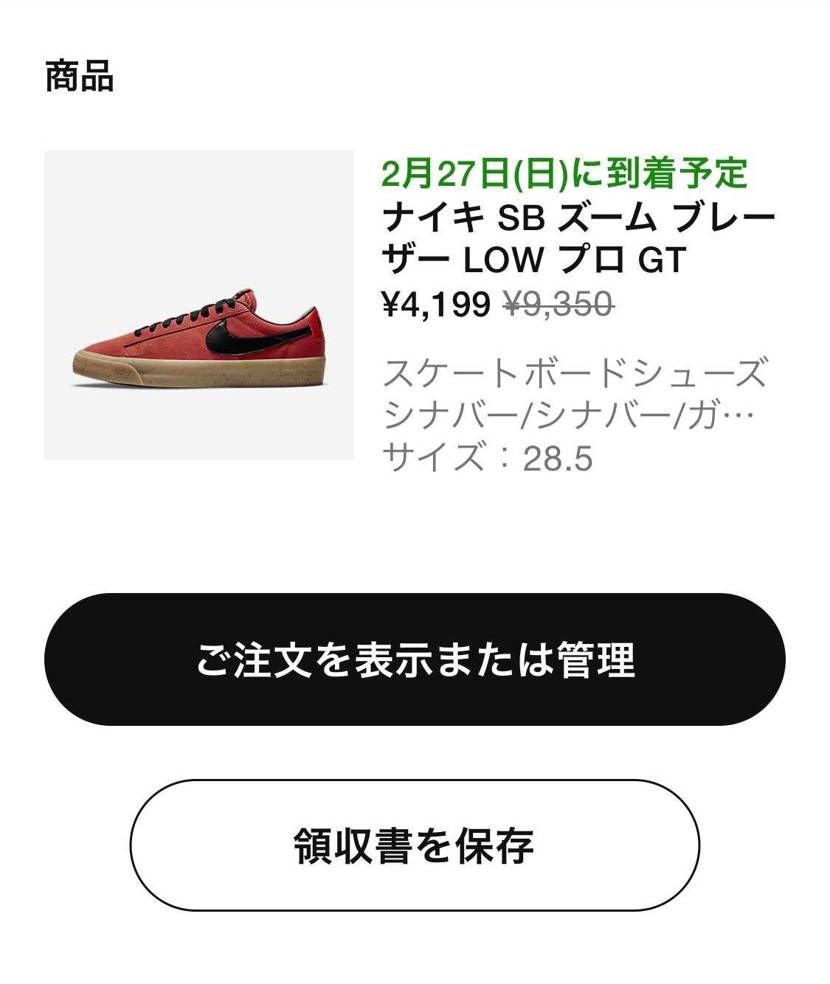今回もお得に買い物が出来た😆
ってか、またスニーカー買って