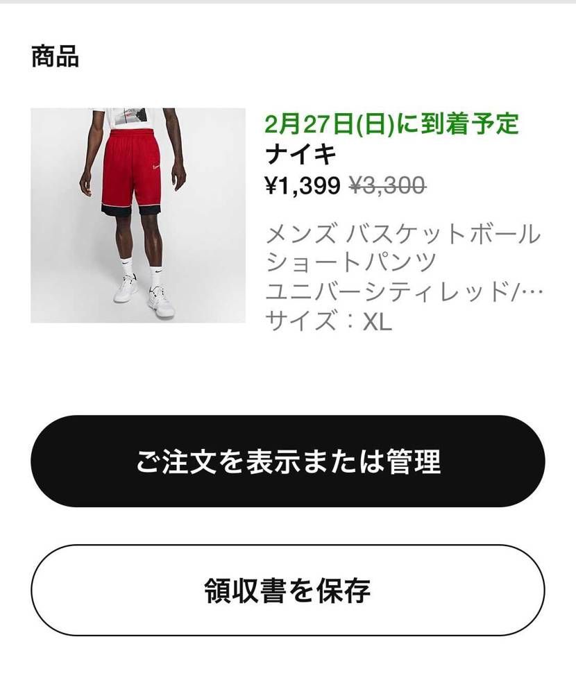 今回もお得に買い物が出来た😆
ってか、またスニーカー買って