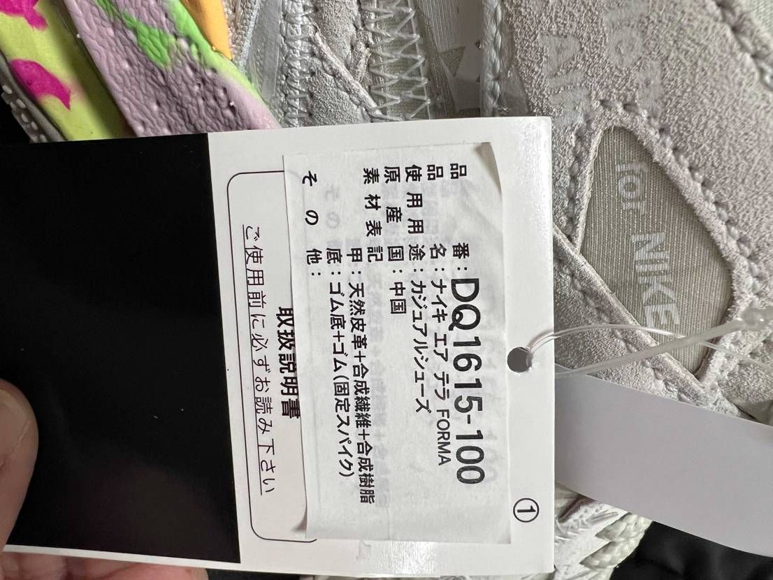 SNKRS購入ですが、このタグに修正シール貼ってるのは普通ですか?私だけ?皆さん