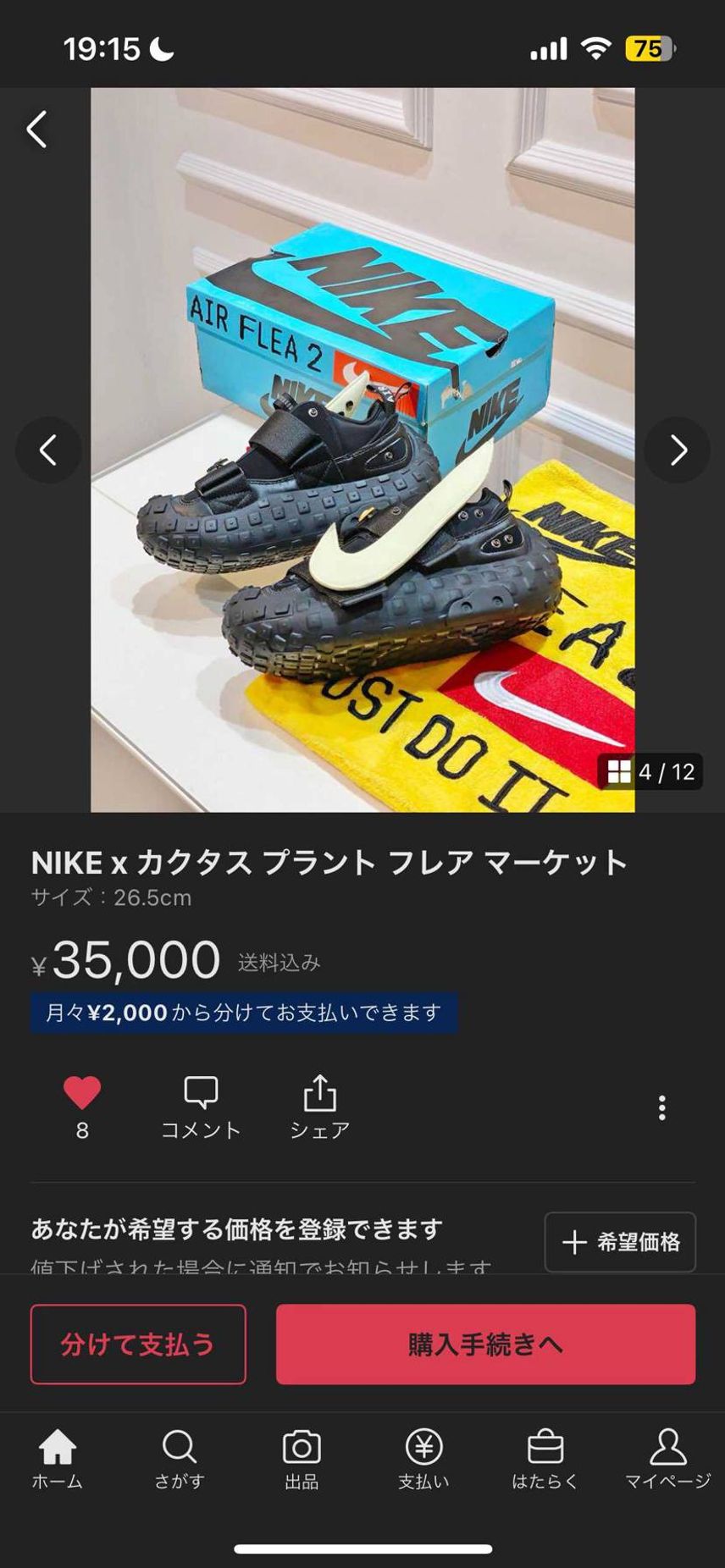 これの偽物なんて存在するの?笑