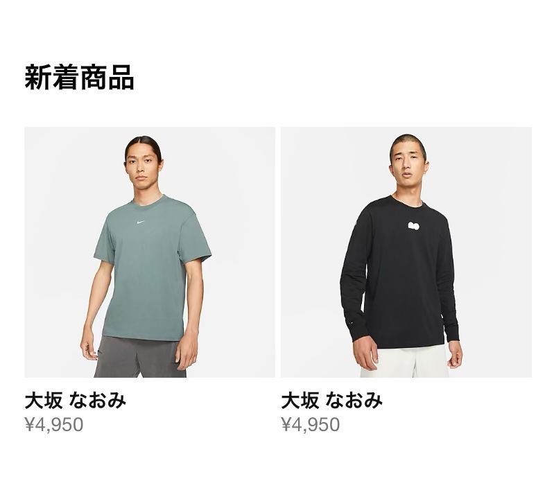 もうちょい他の商品名あったでしょ(笑)