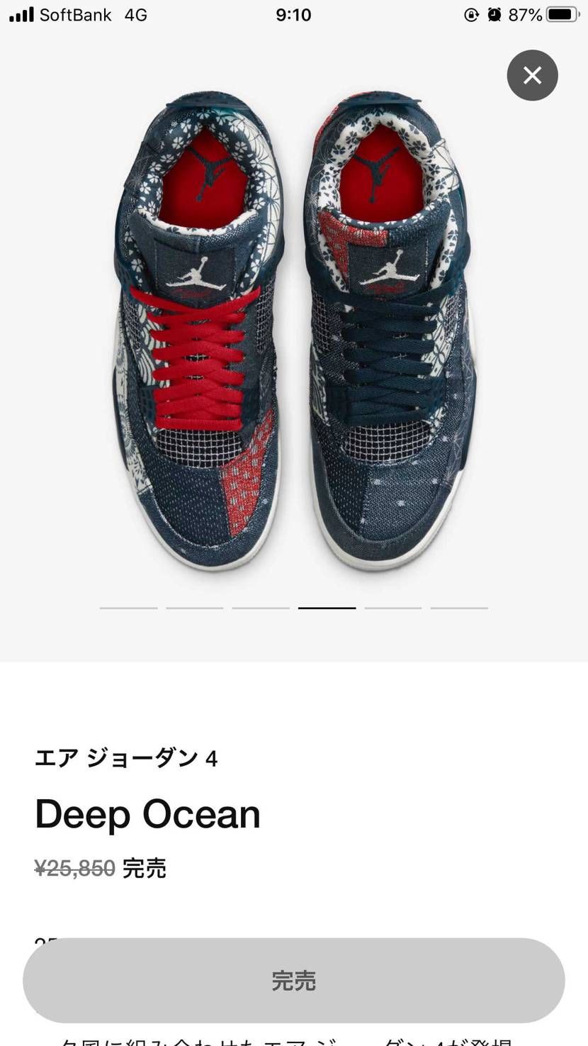 12月5日配送予定らしいです。この前は2日後に届いたのに🤣息子が送ってくれると言