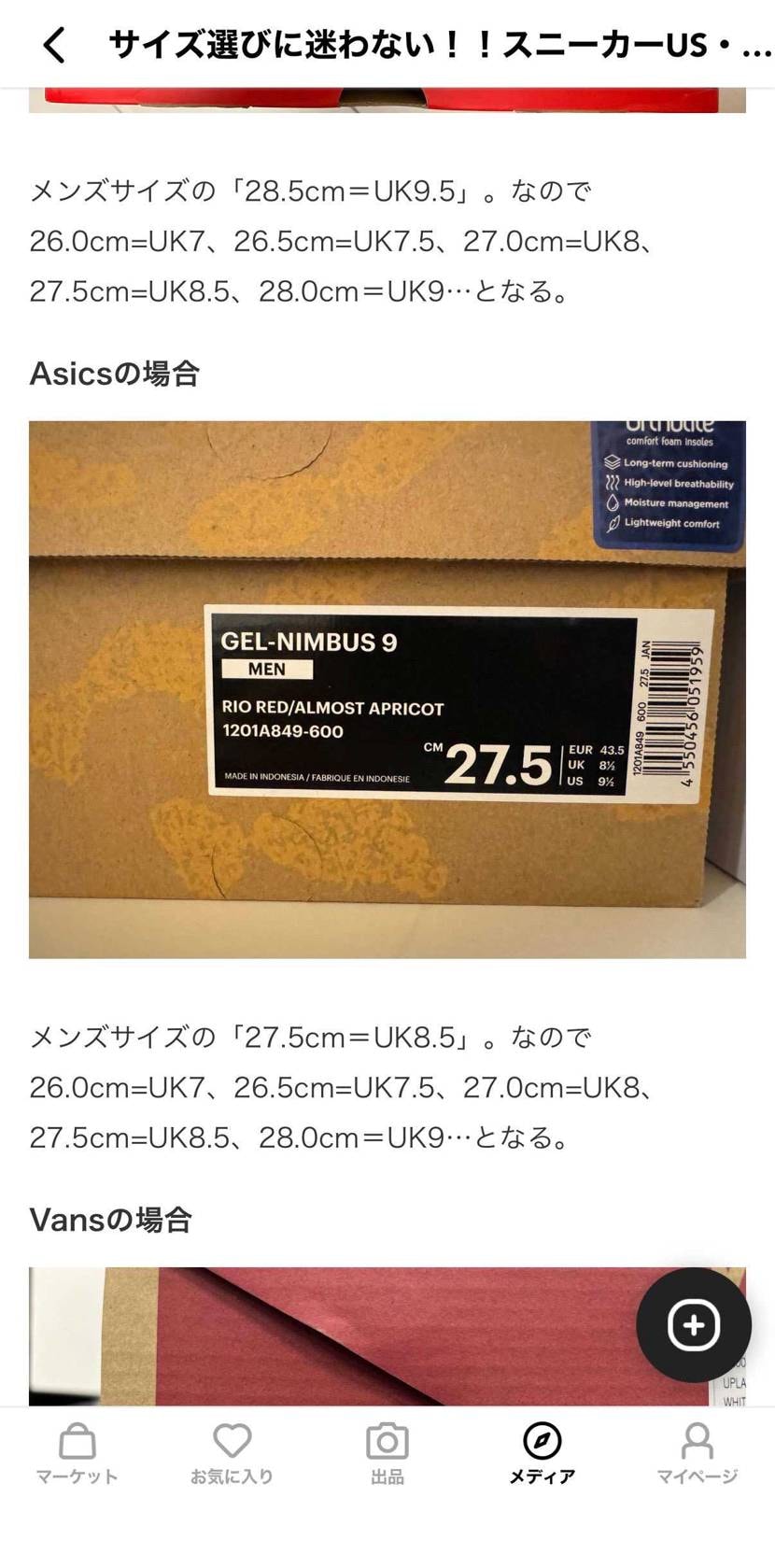 当方情弱なのですが、サイズは何を見て選んだらいいのでしょうか