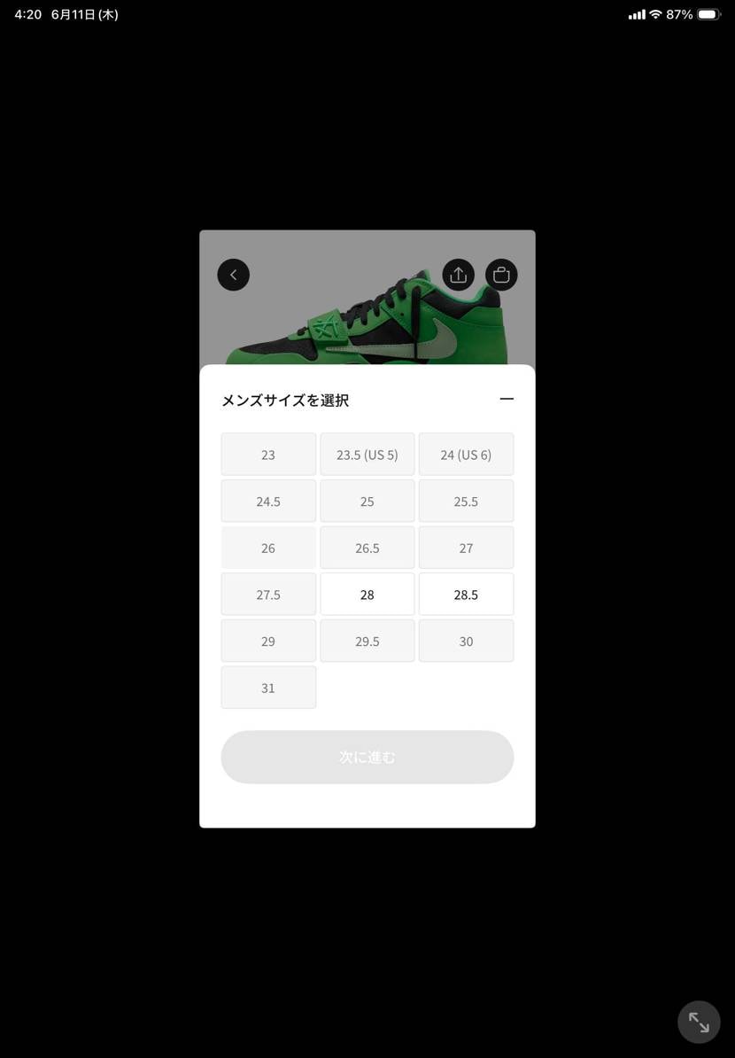 皆々様
本日もおはようございます☀
またですよ…Nike