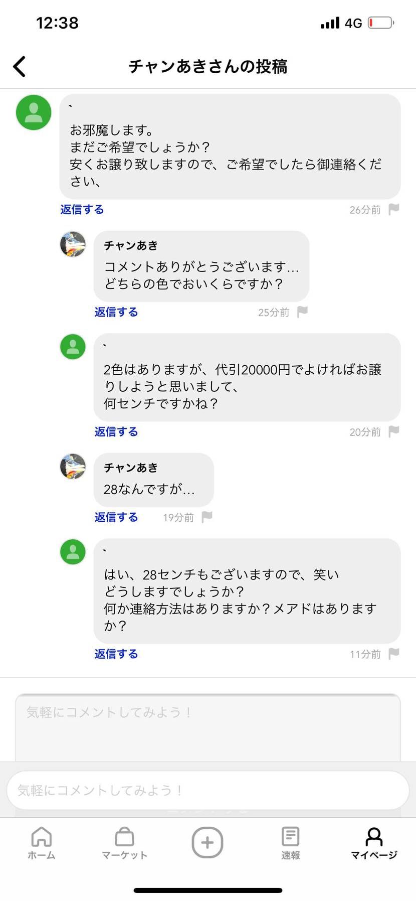 みなさん…
ちょいと質問です。
私の投稿で、sacaiブレーザー黒、白のとこ