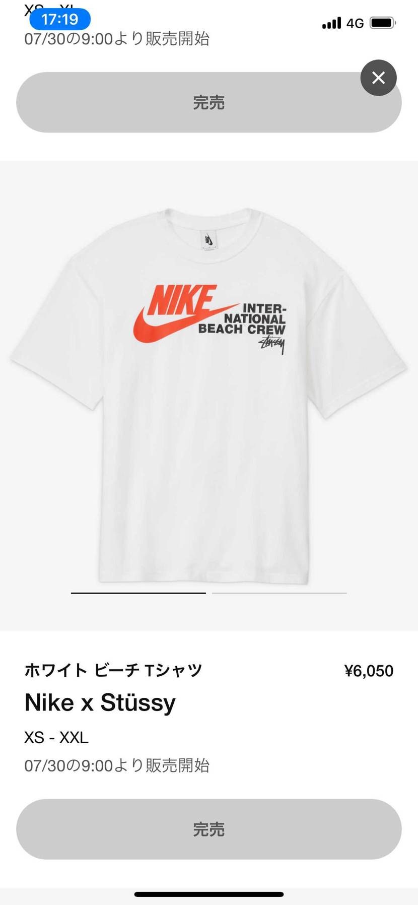 スニーカーじゃないし、需要あるかわからないけど、
大阪心斎