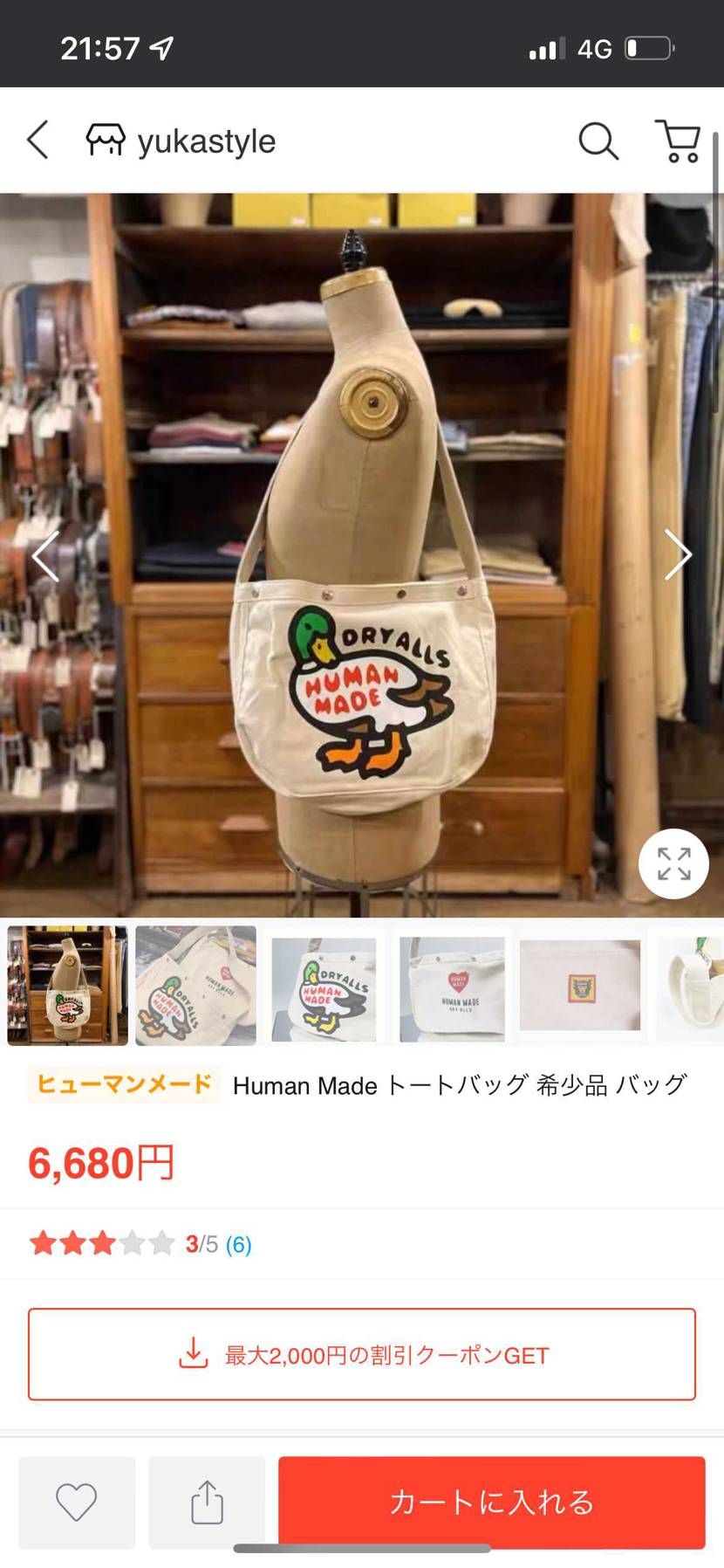 これって本物だと思いますか？定価より安いです、、、