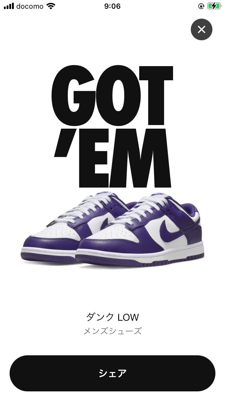 今年1足目🦶🦶🦶
嬉しい😃😃😃😃