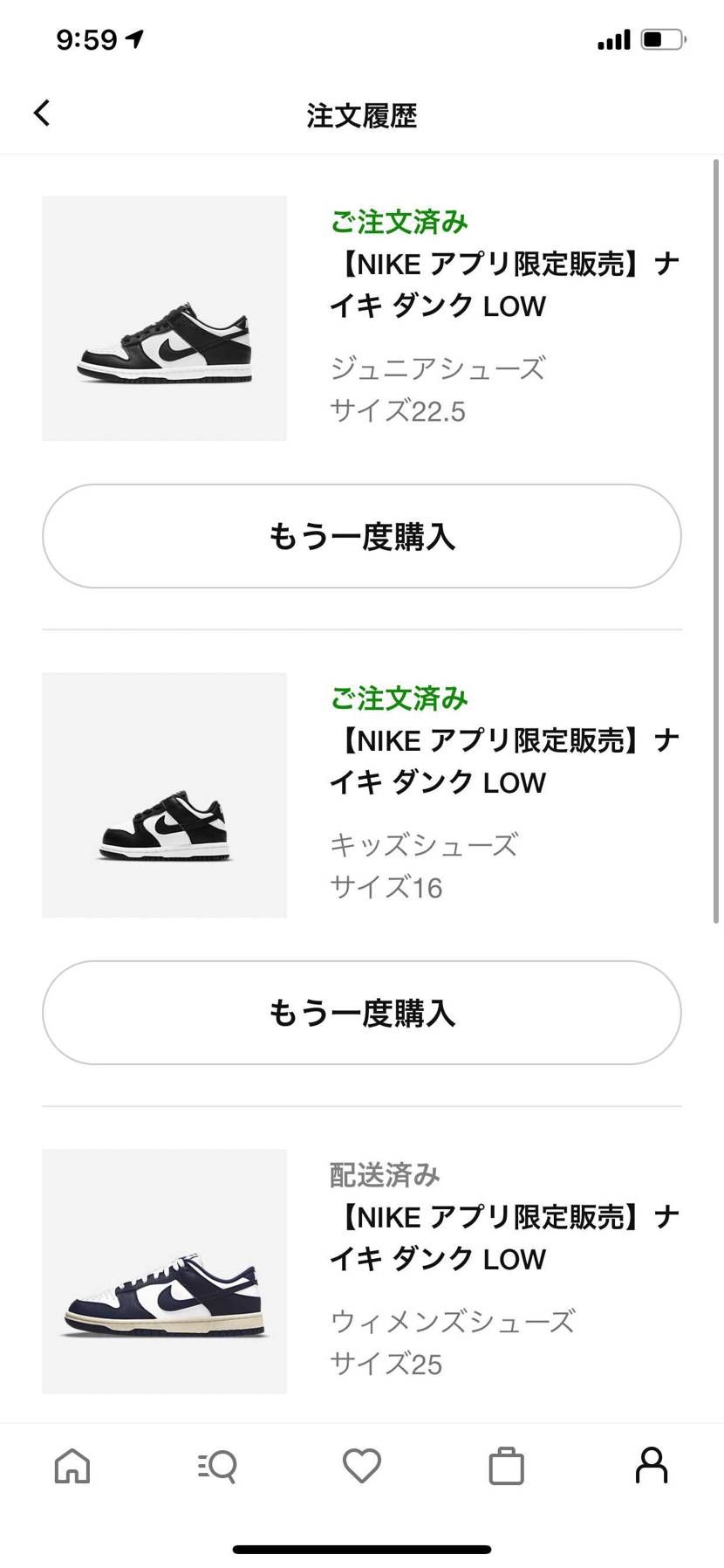 マイサイはしっかり外れて、焦りすぎて誰も履けないサイズを買っちゃいました🤣TDサ
