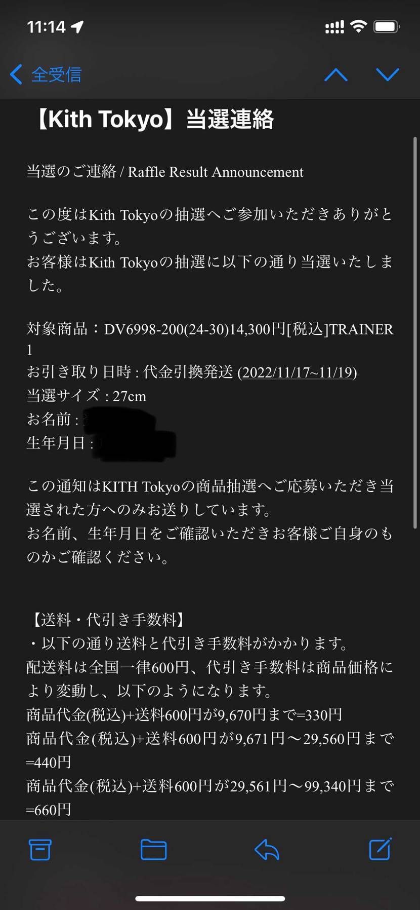 ミスったやつ当選しちゃったー😇
まぁ現実はこんなもんよ笑
欲しいスニーカー
