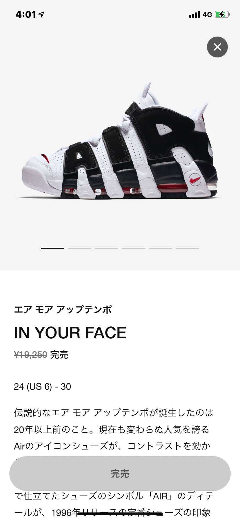 秒殺