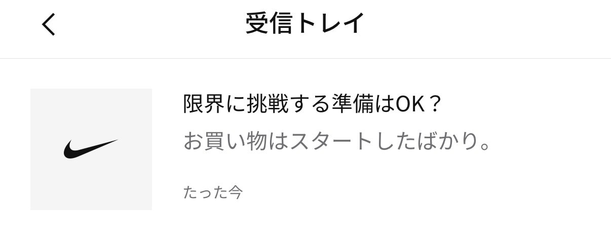 Nikeさんが煽ってくる🙄
まだまだ買えってことか🙄