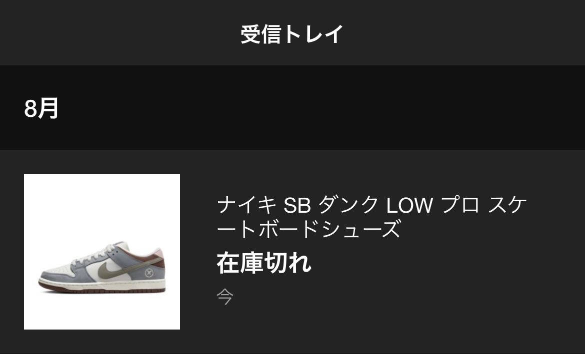 堀米ダンク外しました
抽選全敗すぎて口悪くなりそう