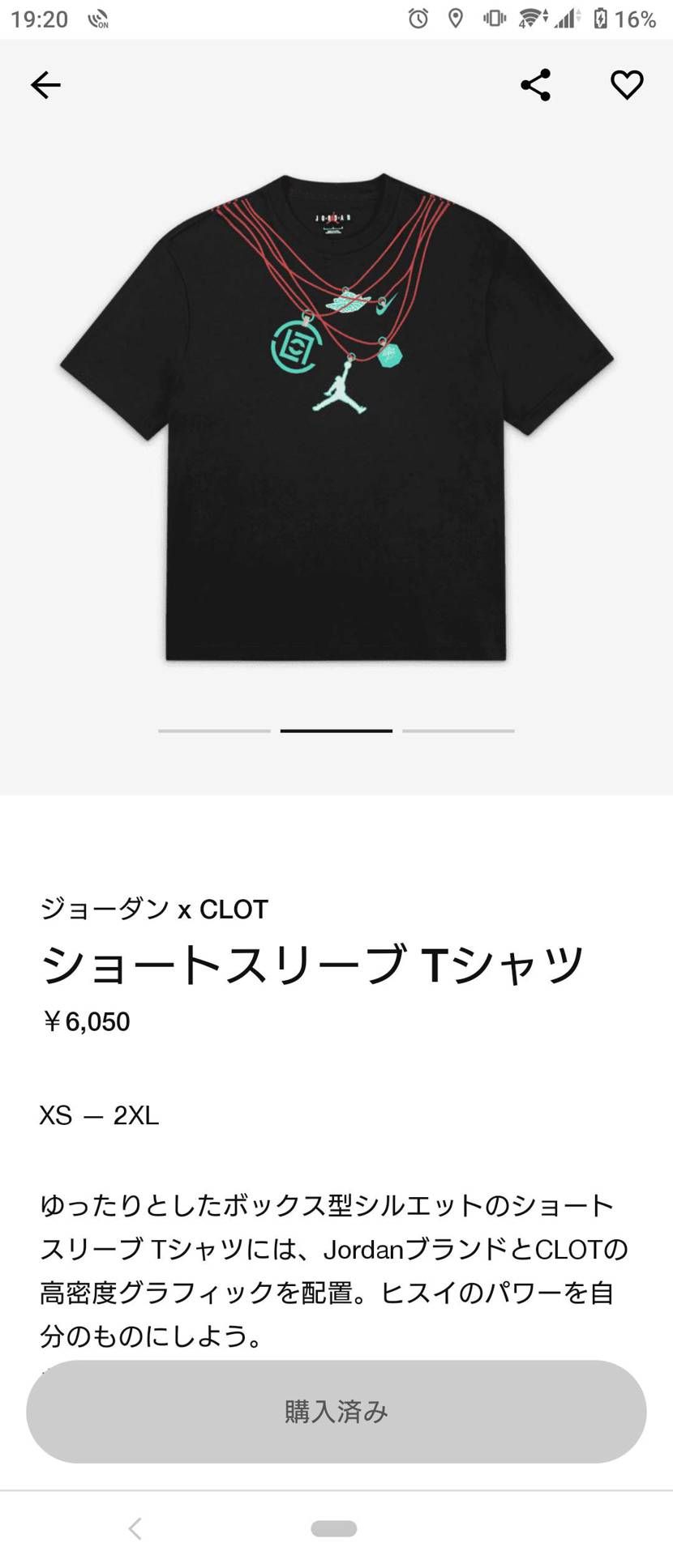 Ｔシャツは買えたけど、本命の方が買えなかった〜。忘れた頃にENDから本命当選。高