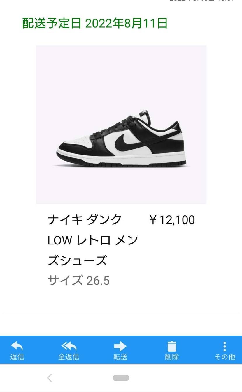 無事買えました～!