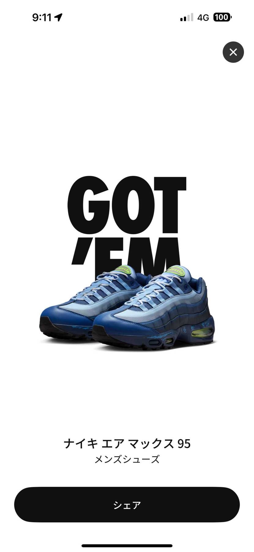 忘れてて30秒前でギbytegutegu1014 | スニーカーダンク