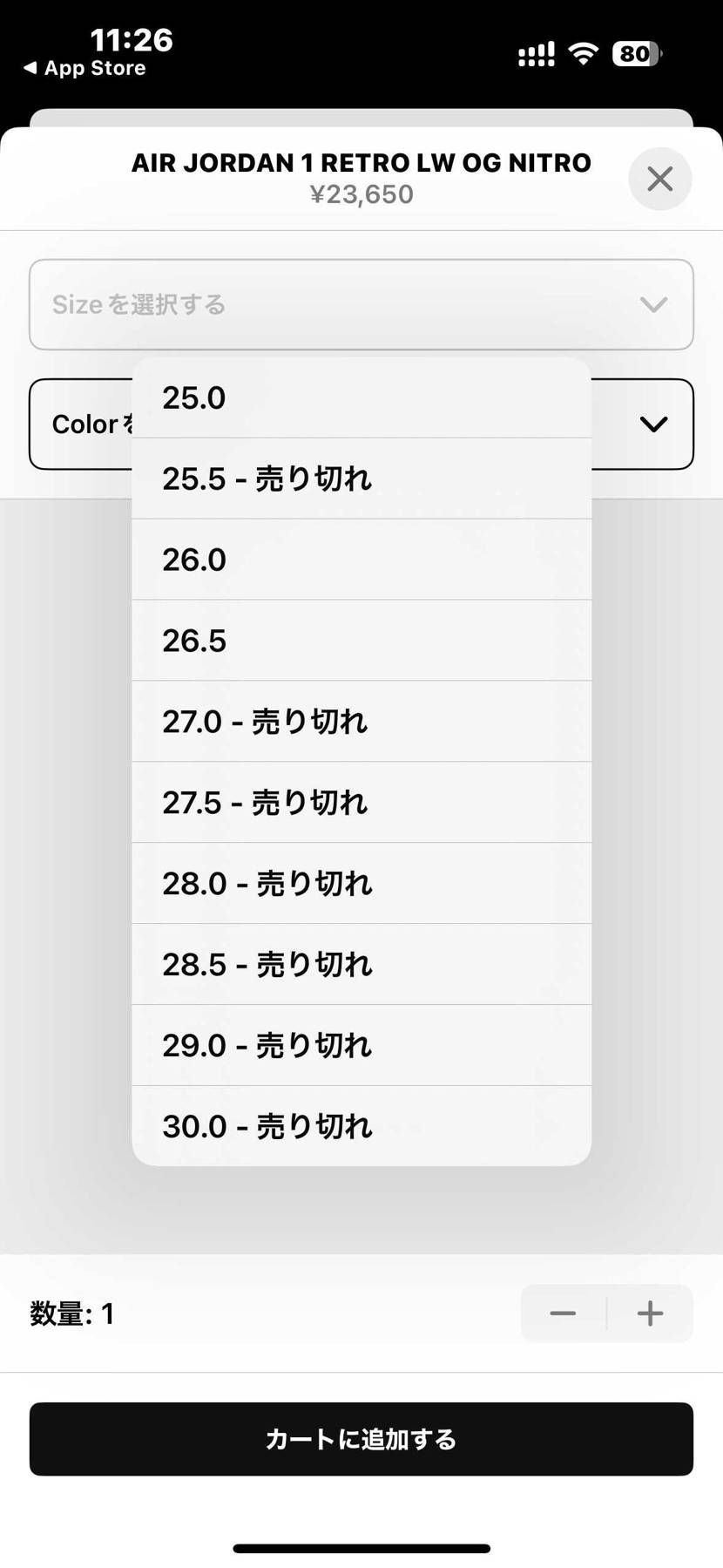 確かにundefeatedにサイズが限られますが、まだ売ってますね。11:28現