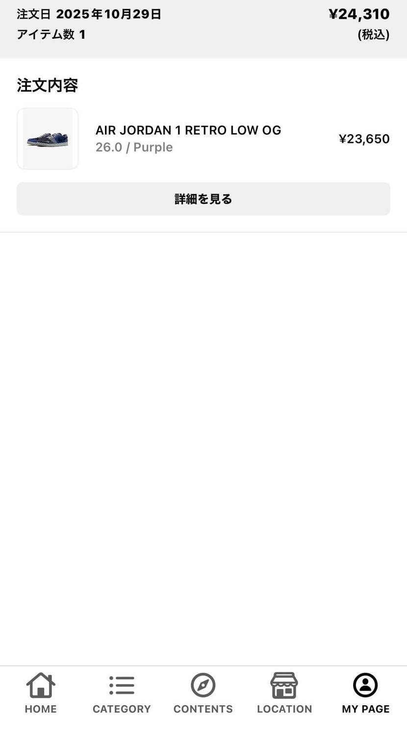 スニカスは最近当たらないので無視して、Undefeated で購入できました。す