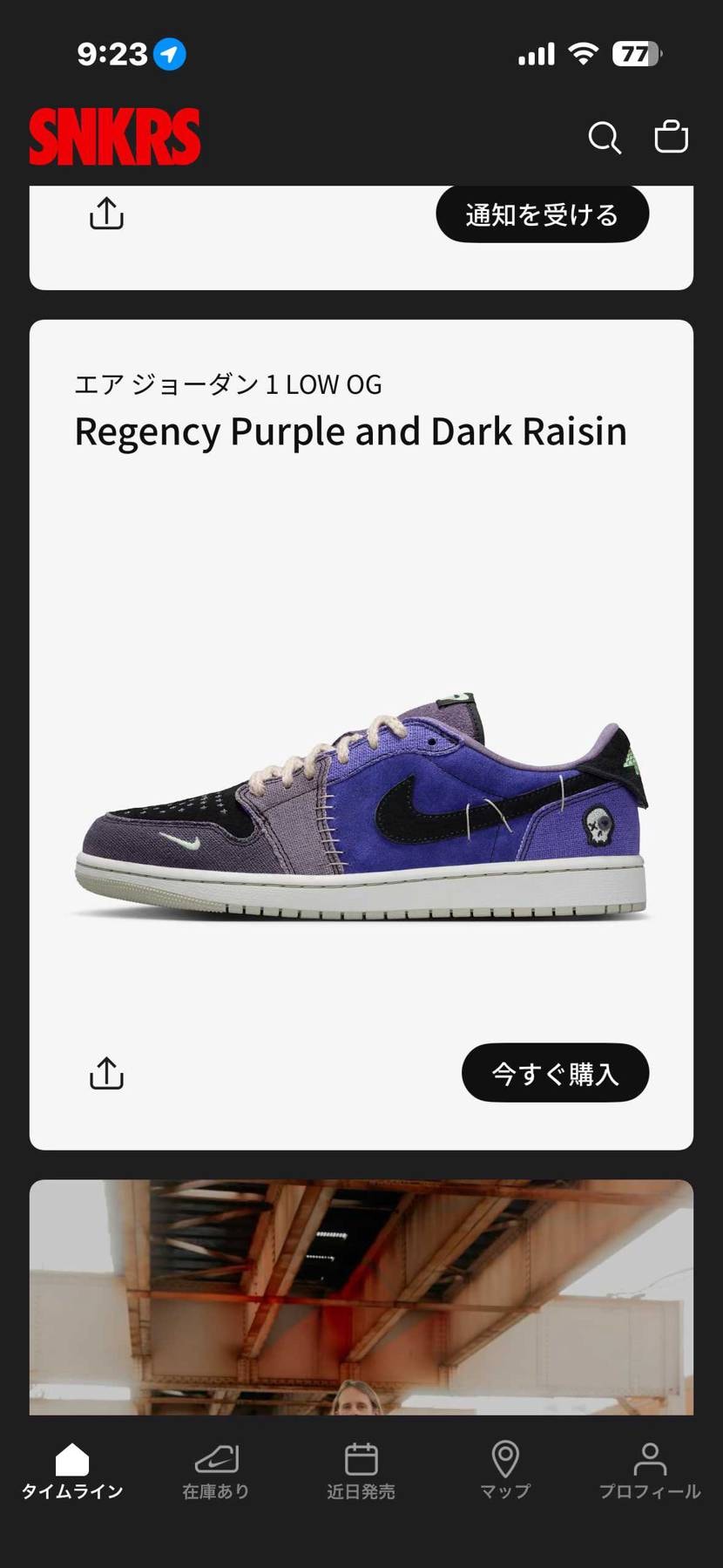 スニカス！なんと🐿️速攻出ましたか！
欲しい人皆さん買えると思うとよかったです