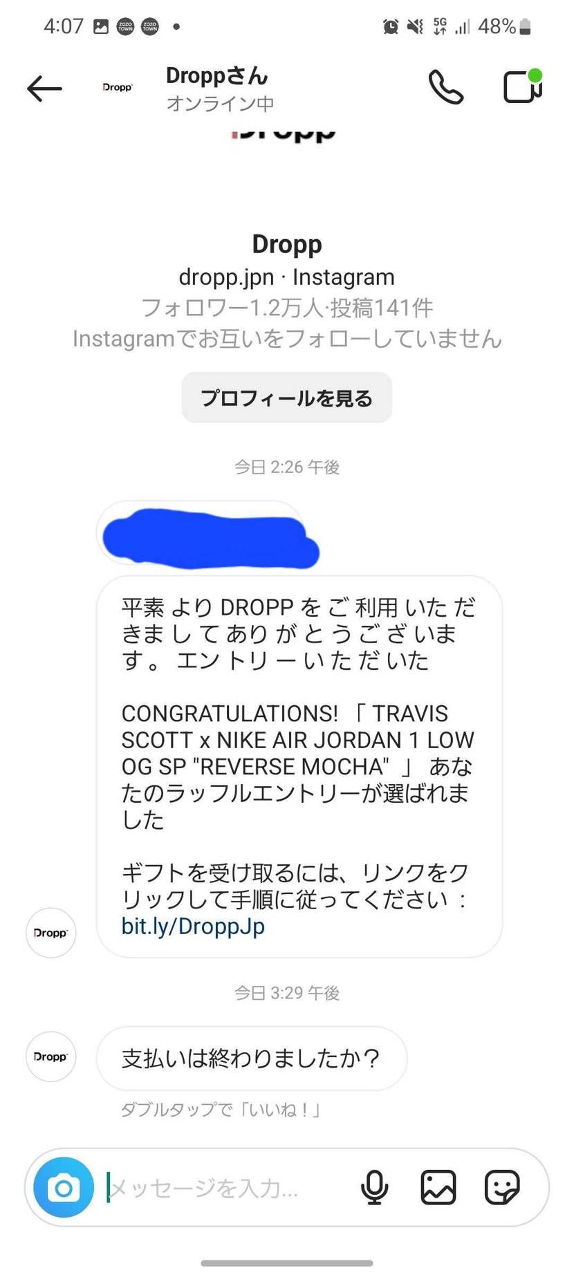 Droppに応募したら、インスタでDMが届いたんですけど、支払いをタップしたら二