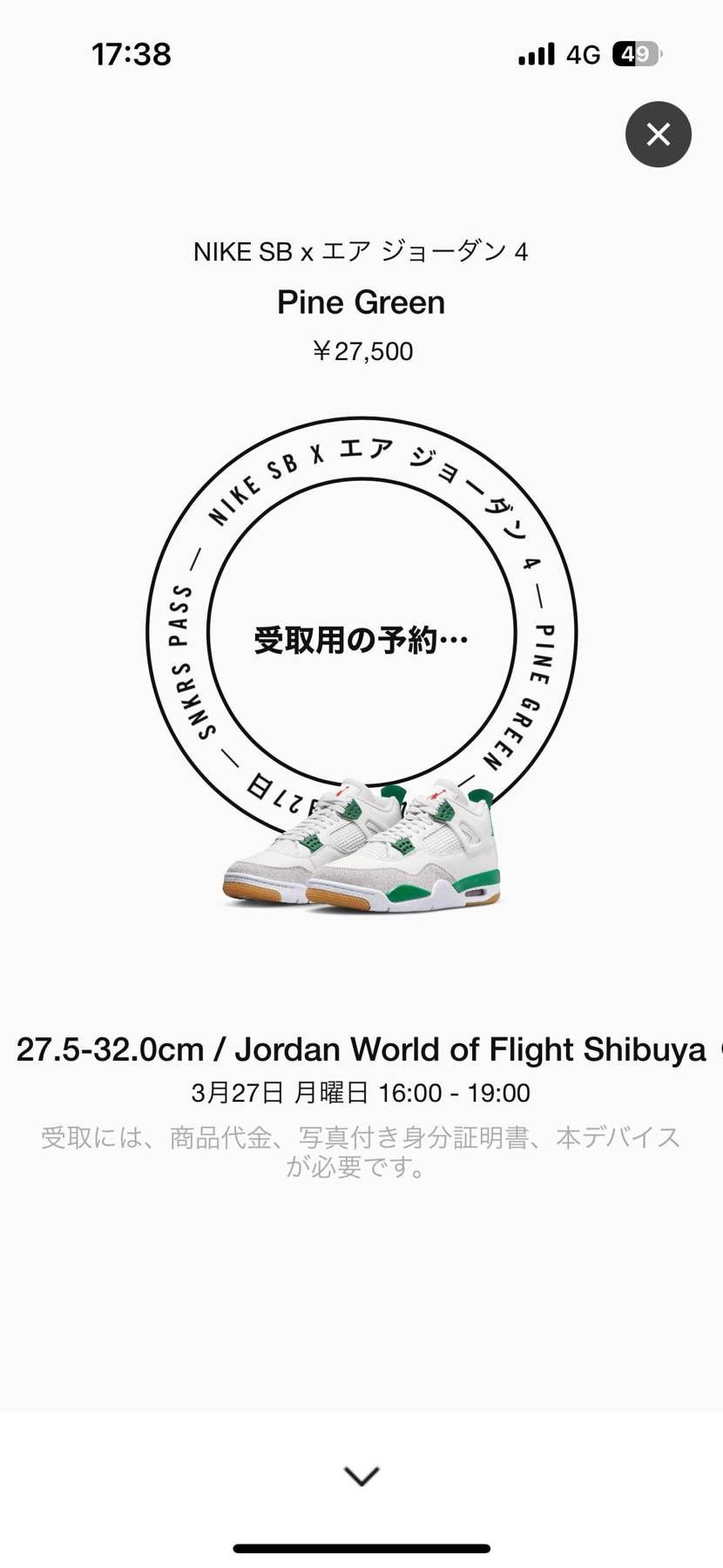 初スニパス(^^)本当に来るんですね(笑)