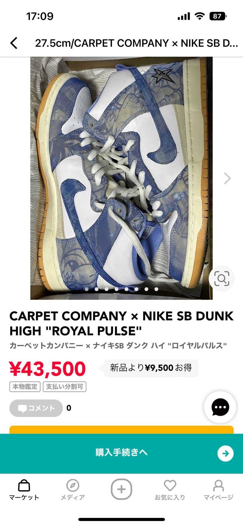 カーペットカンパニー27.5cm出品しました。興味ある方よろしくお願いします。