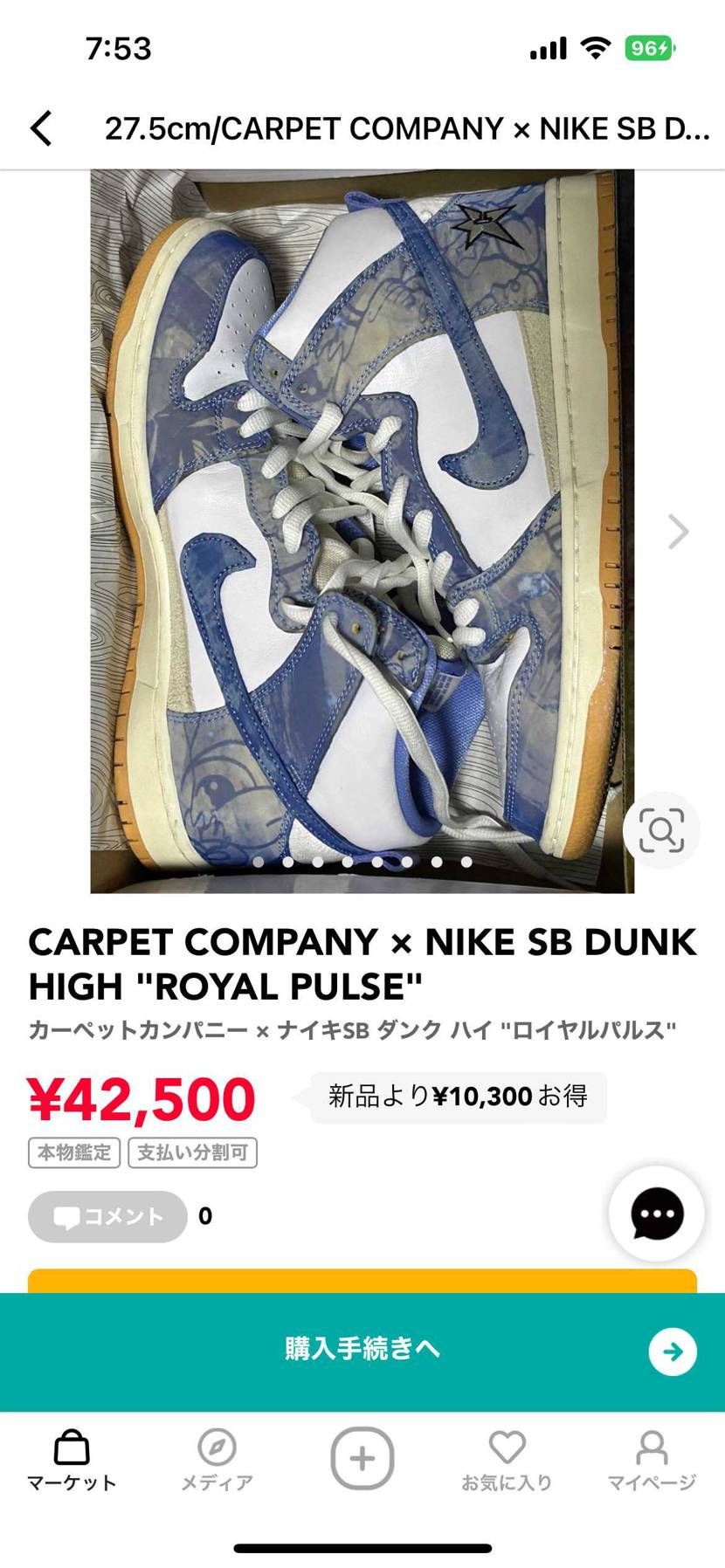 カーペットカンパニーお値下げいたしましたので、是非！