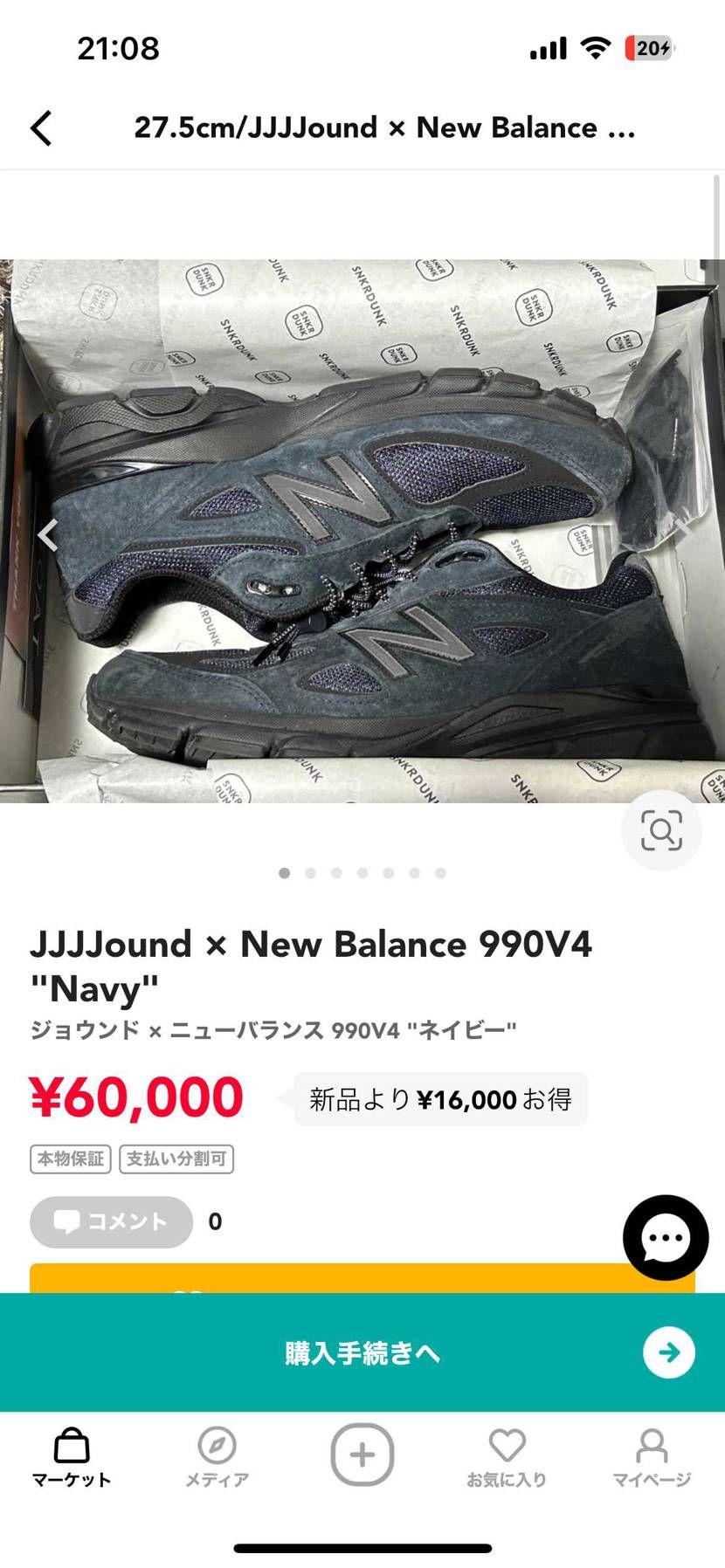 jjjjound990v4 27.5cm中古品出品いたしました。よろしくお願いし