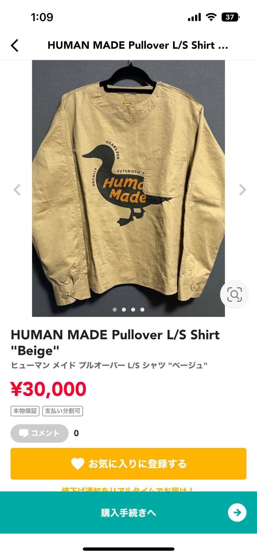 human made中古出品しました。よろしくお願いします。