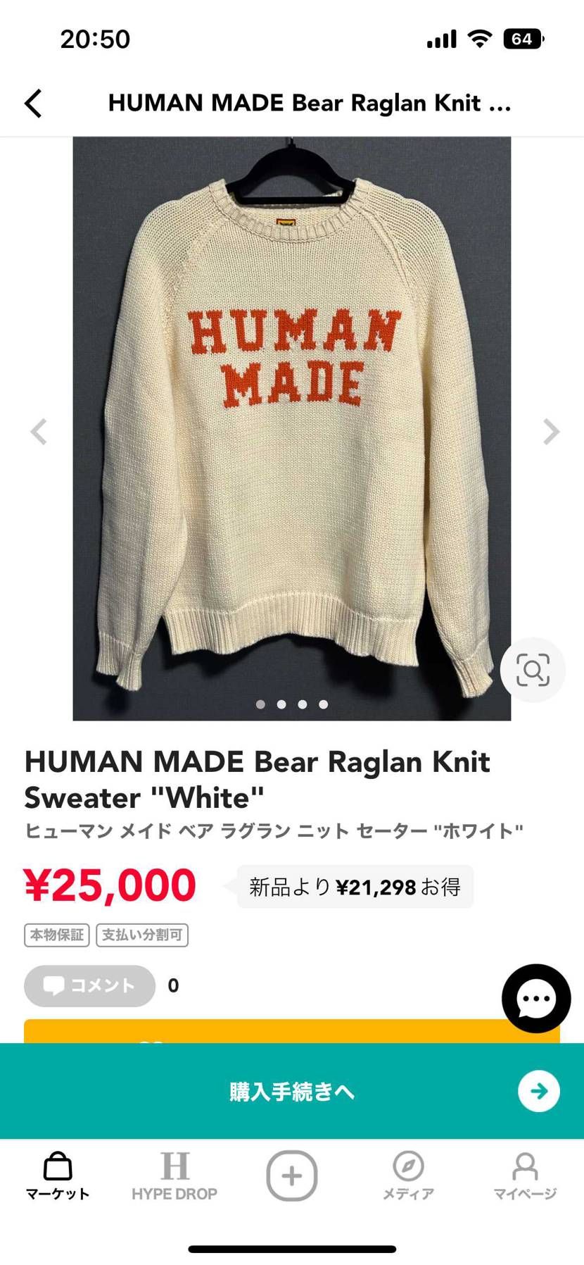 human madeのニットを新品より2万円ほどお安く出品しております。よろしく