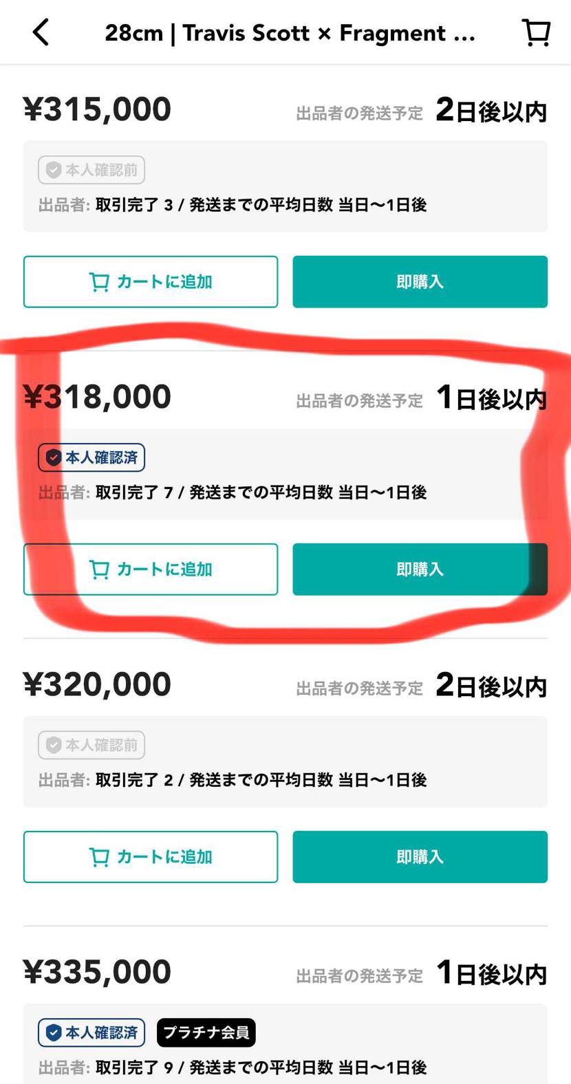 黒タグ付き28センチ出品中です。
よければお願い致します。