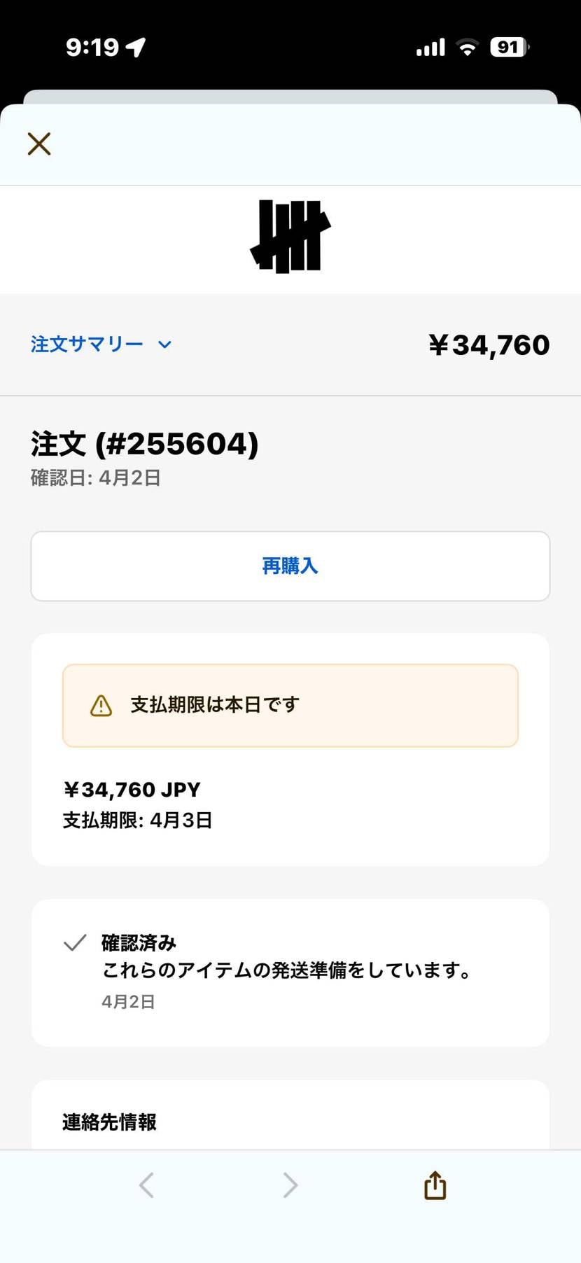 これは当選ですか？