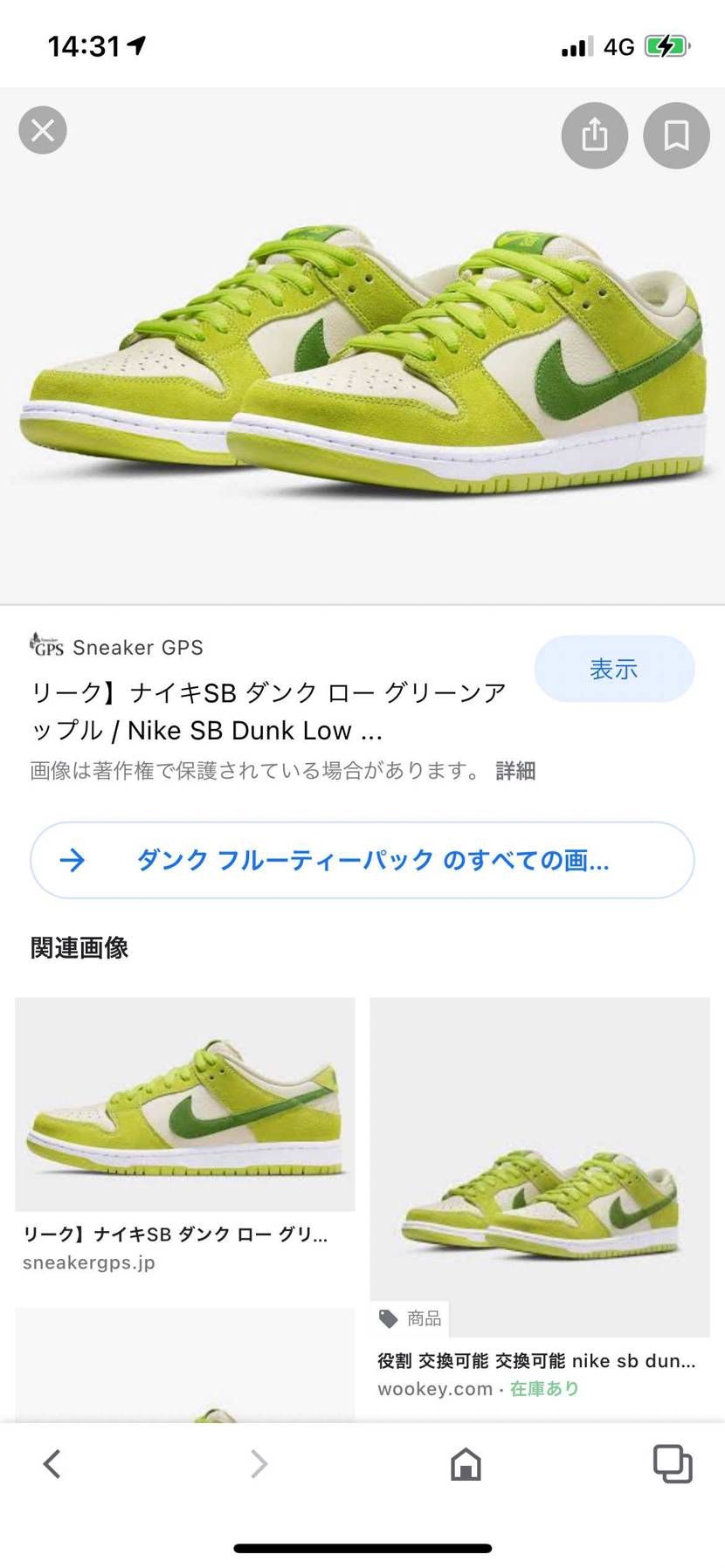 フルーツパックのグリーンアップルって日本で販売しないんですか？知ってる方いました