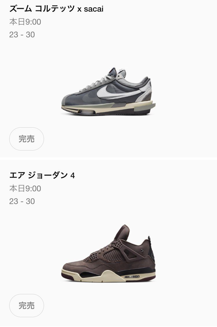 忙しすぎてHUFもアママもサカイも欲しかったのに全部忘れてたっていう
どうせ当