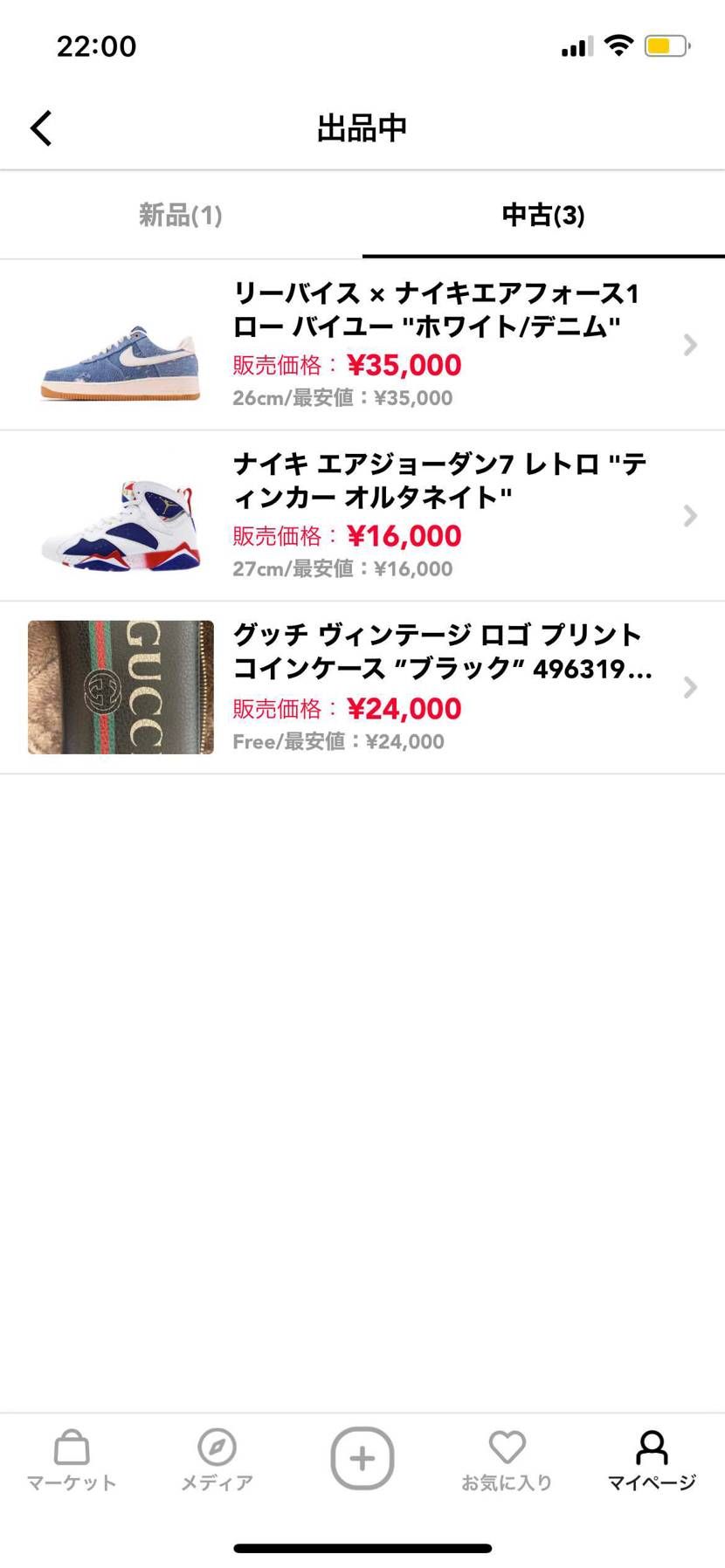 お買い求めの方安くしてます！