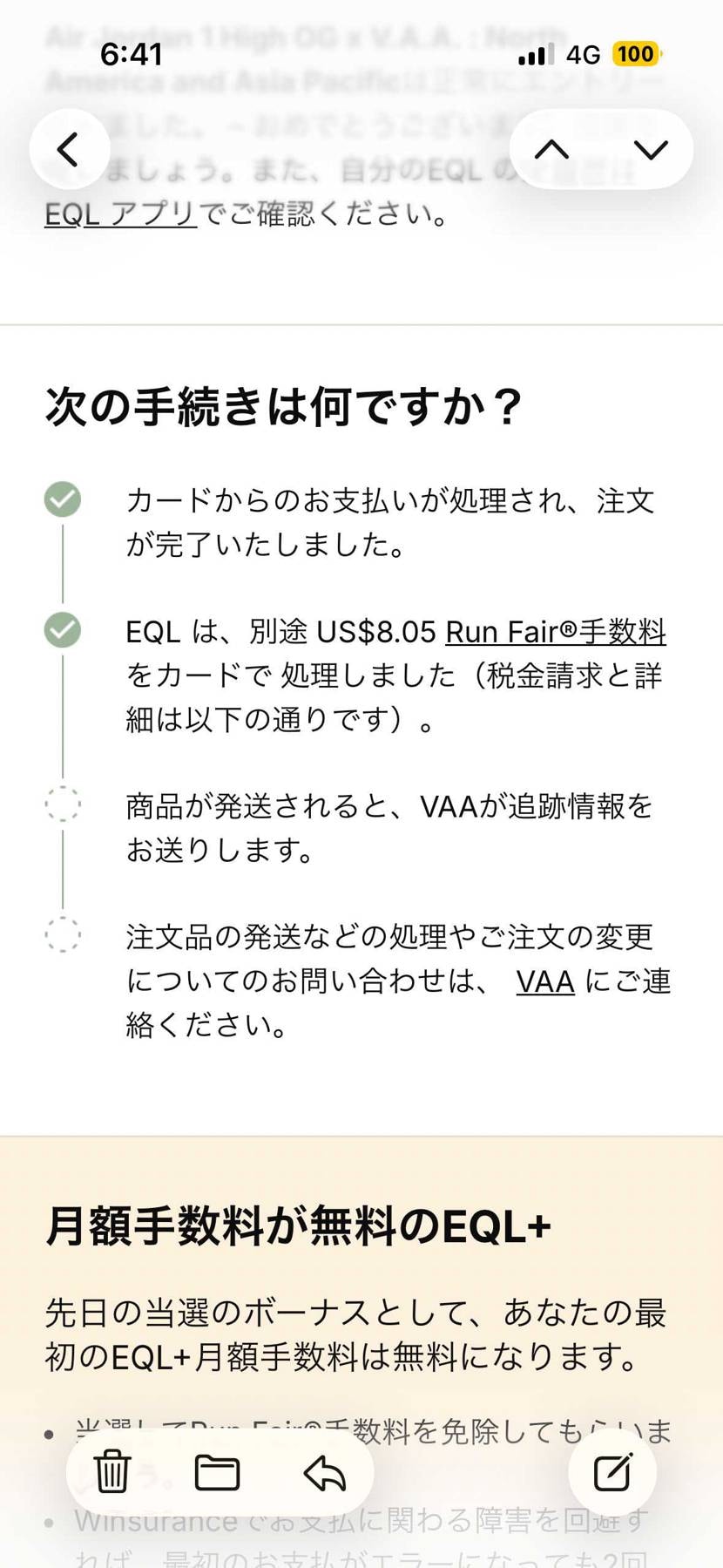 当選した方に質問です！これは決済完了してると認識してよいでしょうか？カード会社の